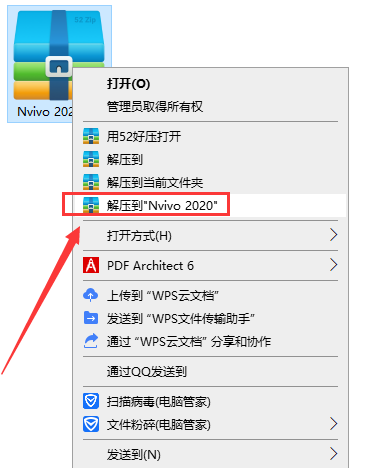 Nvivo 20 v1.2【定性研究软件】中文破解版安装图文教程