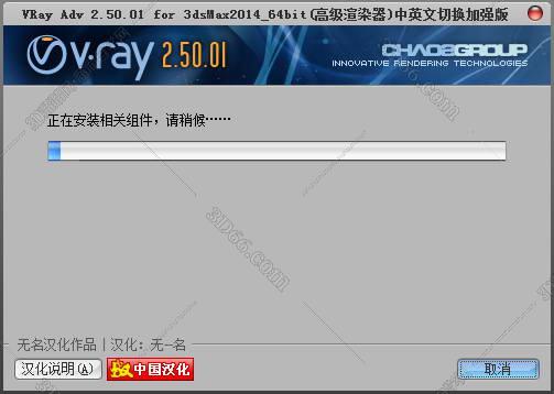 VRay2.5【VR2.5渲染器】vray2.5 for 3dmax2014中/英文双语切换（64位）官方破解版安装图文教程
