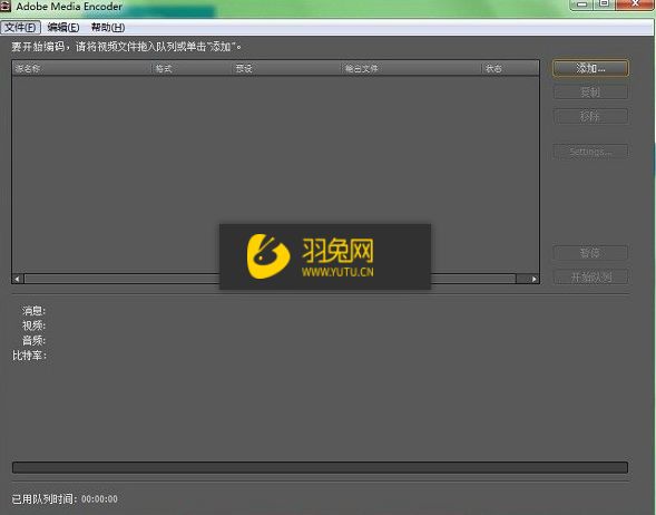 Adobe Media Encoder CS6【me、ME视频和音频编码应用程序】绿色破解版
