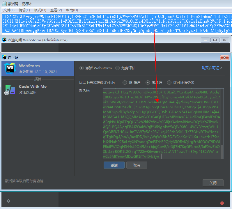 WebStorm 2021.1.3【web前端编程开发】汉化激活版免费下载安装图文教程