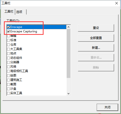 SketchUp草图大师Enscape 3D插件： v2.5.1.9安装图文教程