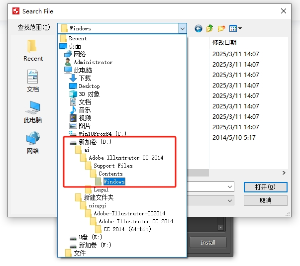 Adobe Illustrator cc【Illustrator cc 2014】中文破解版安装图文教程