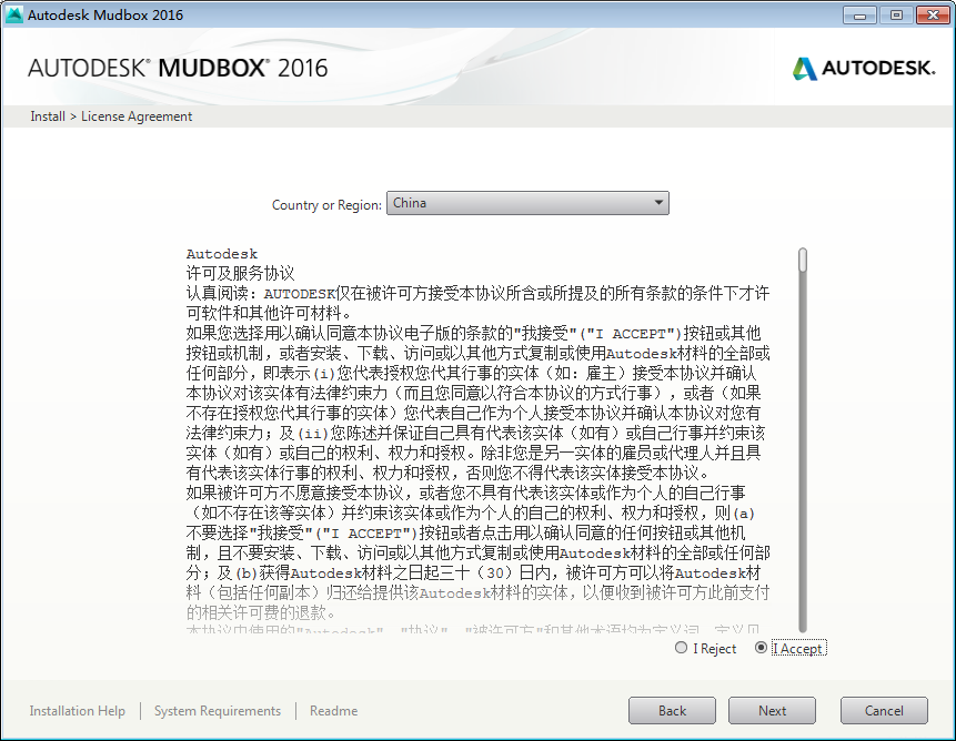 Autodesk mudbox 2016【3D数字雕刻软件】汉化破解版下载安装图文教程