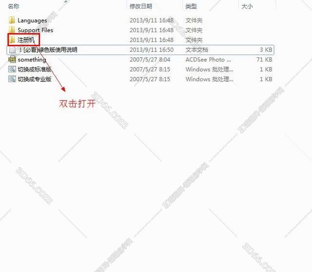 Adobe After Effects 7.0【AE视频处理软件】简体中文破解激活版安装图文教程