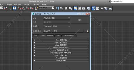 VRay2.5【VR2.5渲染器】vray2.5 for 3dmax2016中/英文双语切换（64位）官方破解版安装图文教程