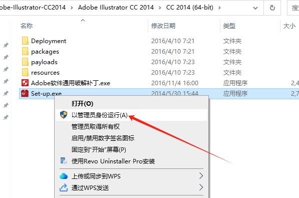 Adobe Illustrator cc【Illustrator cc 2014】中文破解版安装图文教程