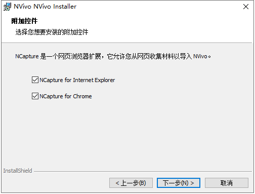 Nvivo 20 v1.2【附安装破解教程】专业免费破解版安装图文教程