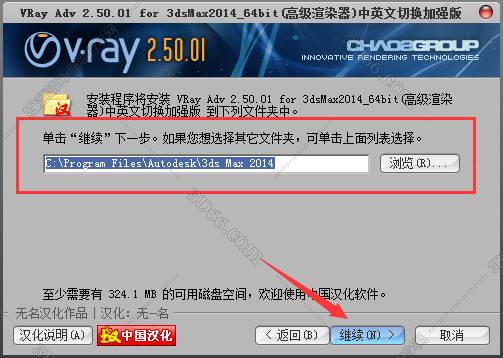 VRay2.5【VR2.5渲染器】vray2.5 for 3dmax2014中/英文双语切换（64位）官方破解版安装图文教程