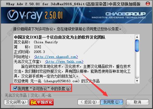 VRay2.5【VR2.5渲染器】vray2.5 for 3dmax2016中/英文双语切换（64位）官方破解版安装图文教程