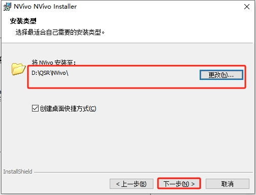 Nvivo 20 v1.7.2免费破解版安装图文教程