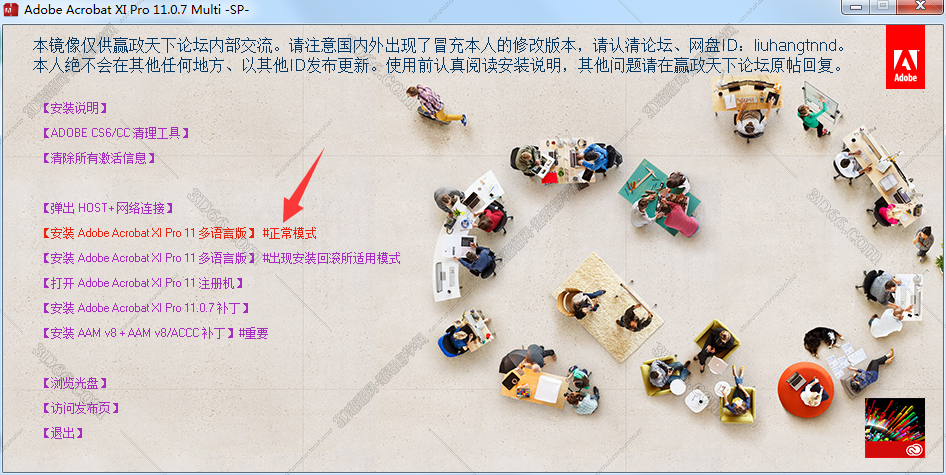 adobe acrobat pro 9 文件合并软件下载
