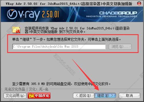 VRay2.5【VR2.5渲染器】vray2.5 for 3dmax2015中/英文双语切换（64位）官方破解版安装图文教程