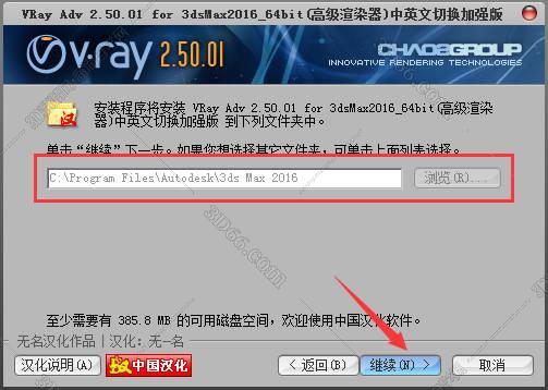 VRay2.5【VR2.5渲染器】vray2.5 for 3dmax2016中/英文双语切换（64位）官方破解版安装图文教程