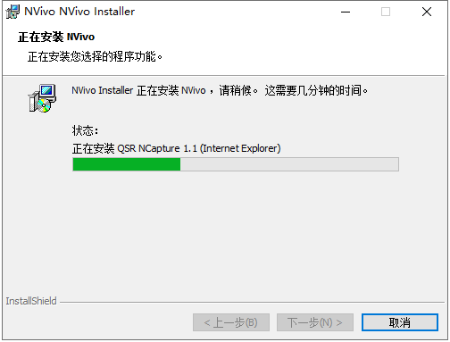 Nvivo 20 v1.2【附安装破解教程】专业免费破解版安装图文教程