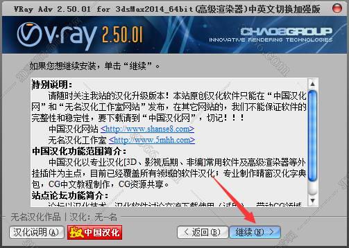 VRay2.5【VR2.5渲染器】vray2.5 for 3dmax2014中/英文双语切换（64位）官方破解版安装图文教程