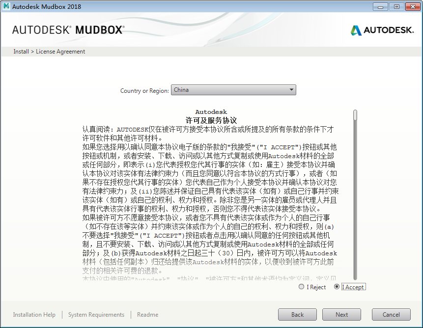 Autodesk mudbox 2018【3D数字雕刻软件】中文破解版下载安装图文教程