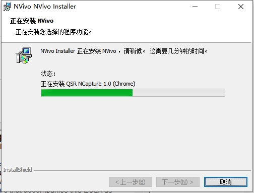 Nvivo 20 v1.7.2免费破解版安装图文教程