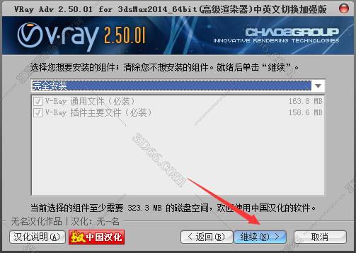 VRay2.5【VR2.5渲染器】vray2.5 for 3dmax2014中/英文双语切换（64位）官方破解版安装图文教程