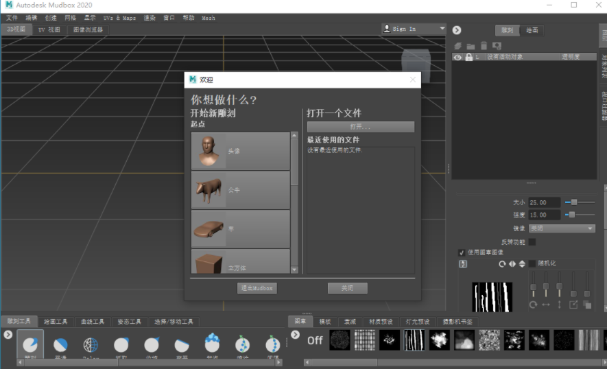Autodesk mudbox 2020【Mudbox2020】中文破解版 Autodesk mudbox 2020【Mudbox2020】中文破解版