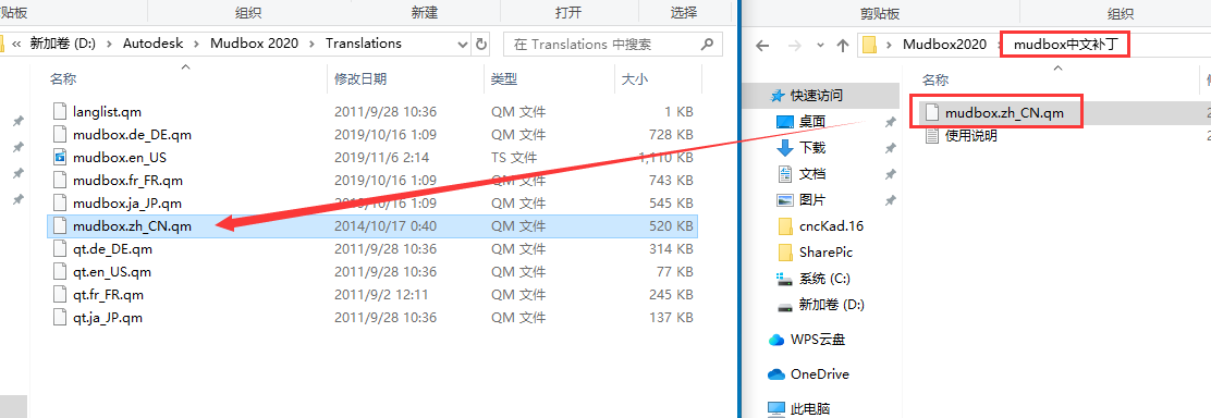 Autodesk Mudbox2020【三维动画设计软件】绿色破解版安装图文教程