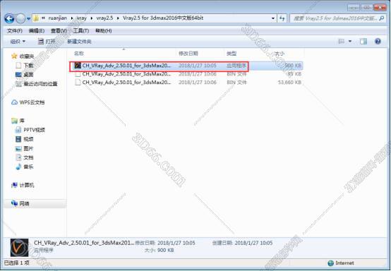 VRay2.5【VR2.5渲染器】vray2.5 for 3dmax2016中/英文双语切换（64位）官方破解版安装图文教程