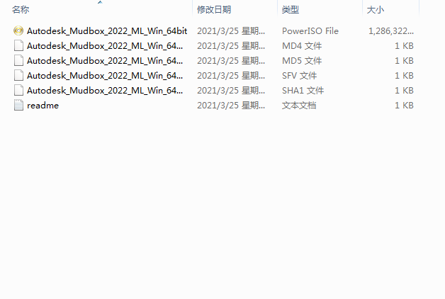 Autodesk mudbox 2022【3D数字雕刻软件】绿色破解版下载安装图文教程
