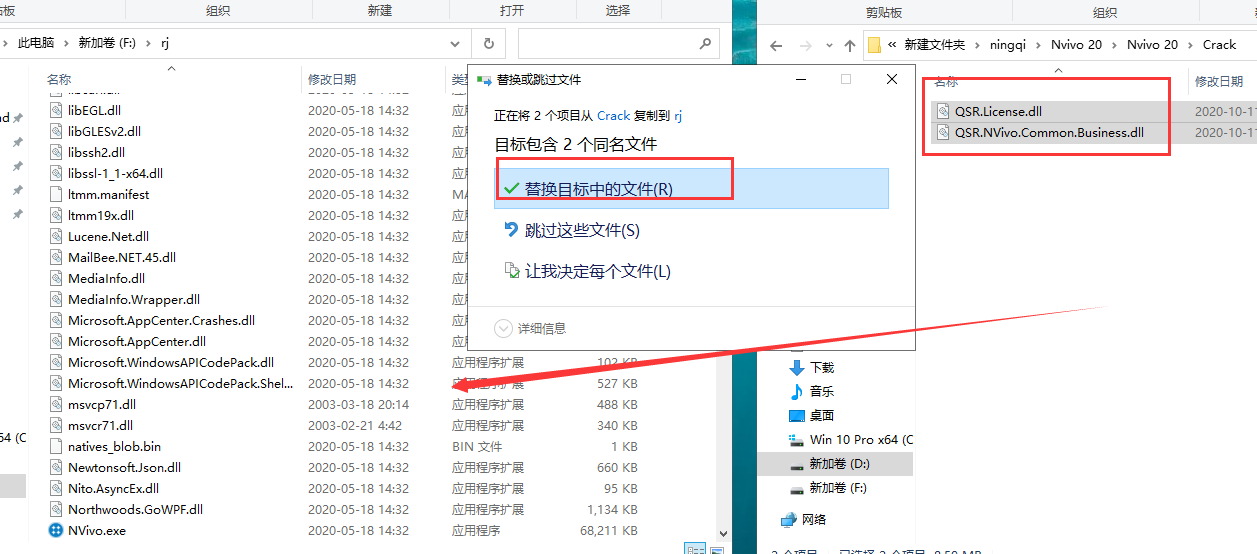 Nvivo 20 v1.2【附安装破解教程】专业免费破解版安装图文教程