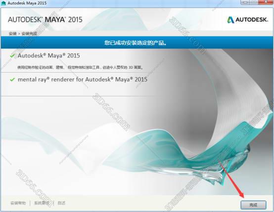 maya三维动画软件下载