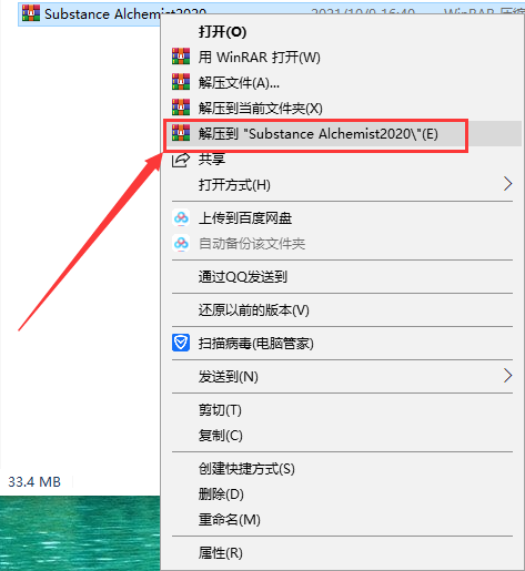 Substance Alchemist2020英文破解版安装图文教程