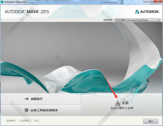 maya2019软件下载