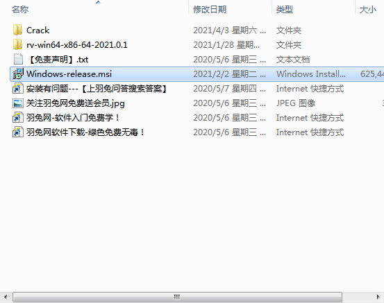 Autodesk Shotgun RV 2021【视频后期处理】免费破解版下载 附安装教程安装图文教程