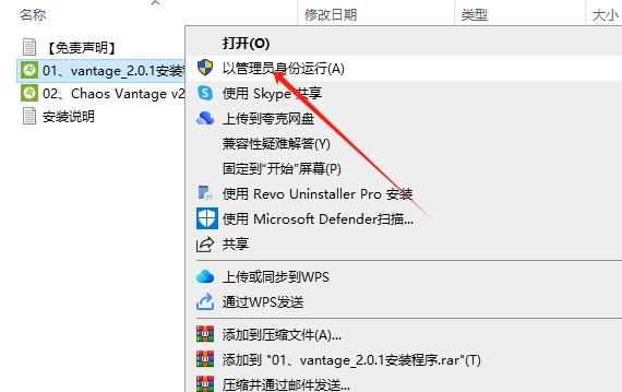 Chaos Vantage 2.0.1 汉化完整版+安装教程安装图文教程