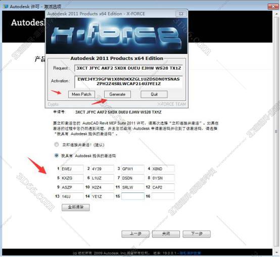 Autodesk Revit 2011【附带安装教程】完美破解版安装图文教程