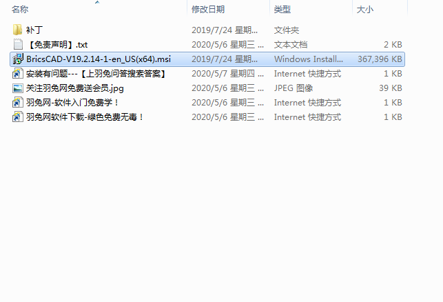 BricsCAD 19【CAD设计软件】英文破解版 附安装教程安装图文教程