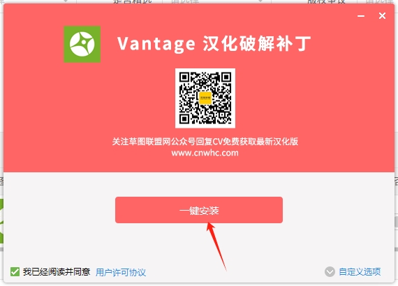 Chaos Vantage 1.4.2汉化版（免费下载）安装图文教程