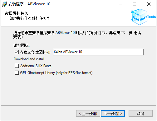 ABViewer 10【2D/3D CAD查看器、编辑器和转换器】免费破解版安装图文教程