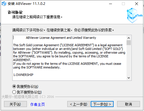 ABViewer 11破解版【集成破解】精简免费版安装图文教程