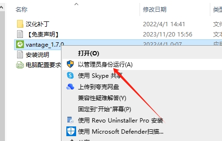 Chaos Vantage 1.7.0汉化完整版安装图文教程