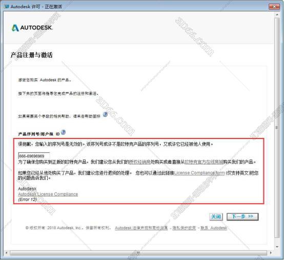 Autodesk Revit 2011【附带安装教程】完美破解版安装图文教程