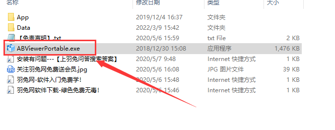 ABViewer 14破解版【2D/3DCAD查看器、编辑器和转换器】集成破解免装版安装图文教程