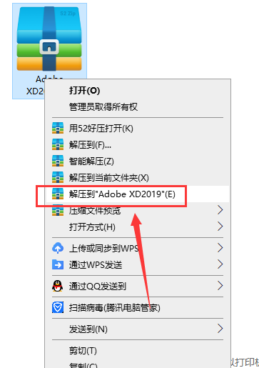 Adobe Experience Design 2019破解版【Adobe XD 2019】v 18.1.12.1中文破解版安装图文教程