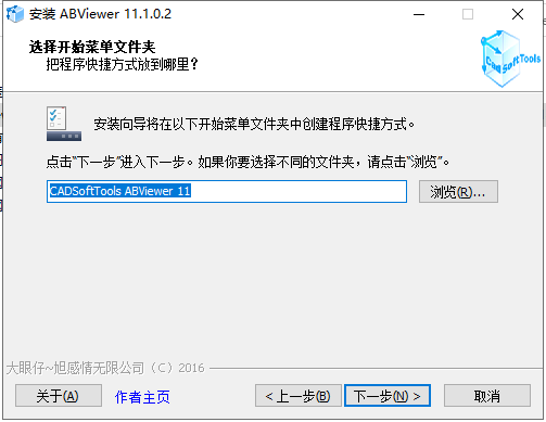 ABViewer 11破解版【集成破解】精简免费版安装图文教程