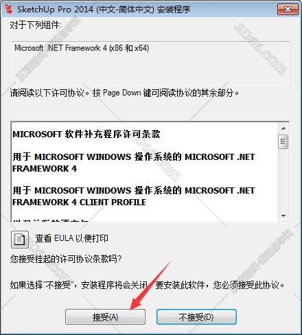 草图大师SketchUp pro 2014绿色破解版【su 2014破解版】安装图文教程