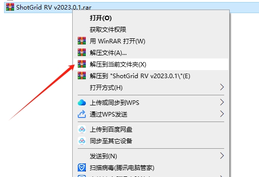 Autodesk ShotGrid RV (SHOTGUN RV) v2023.0.1最新破解版安装图文教程