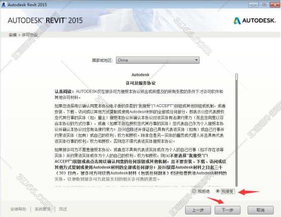 Autodesk Revit 2015【含注册机和序列号】绿色破解版安装图文教程