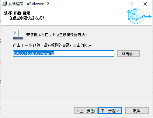 ABViewer 12破解版【附破解补丁+安装教程】免费破解版安装图文教程