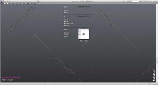 Autodesk Revit 2011【附带安装教程】完美破解版安装图文教程