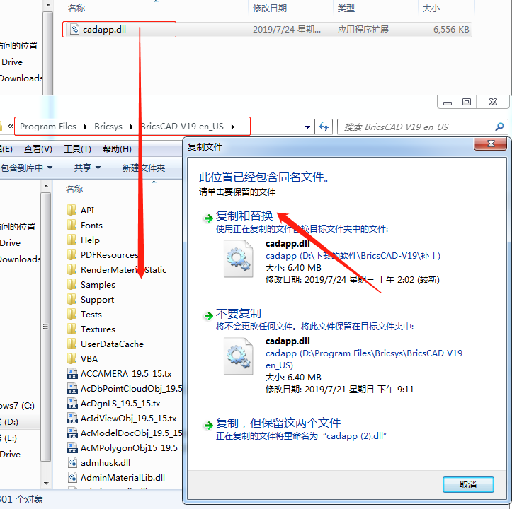 BricsCAD 19【CAD设计软件】绿色破解版下载安装图文教程