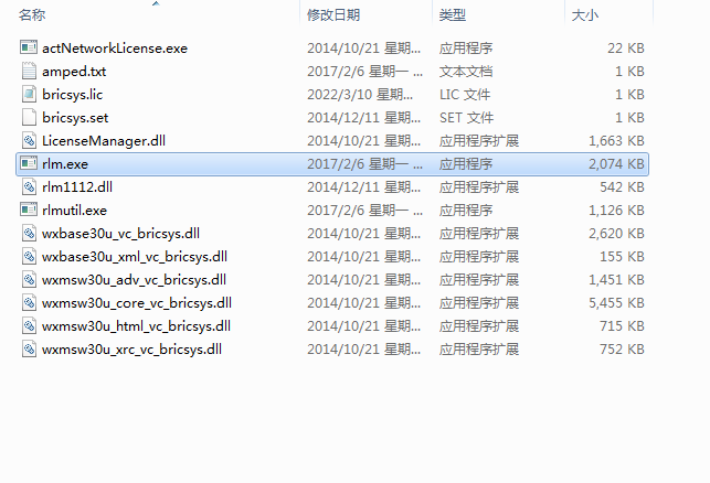 BricsCAD 18【专业CAD设计软件】绿色破解版安装图文教程