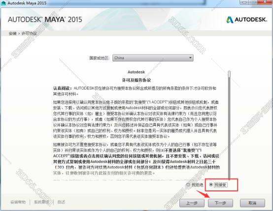 3d建模maya软件下载